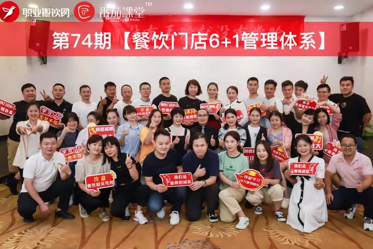 《餐饮门店6+1管理体系》7月21西安站开课,好店长能让营业额提高30%!