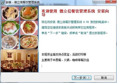 德立信餐饮管理系统 数字化时代餐饮管理的智能引擎